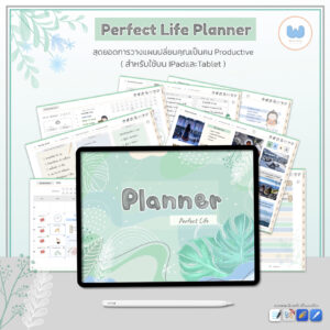 DIGITAL PLANNER